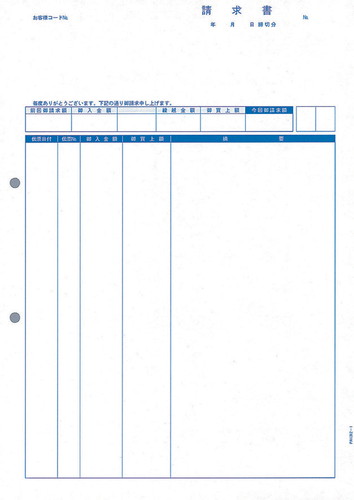 PCA PA1312-1F 請求書伝票版(請) 1,000枚【販売終了】