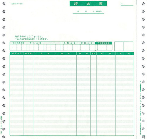 PCA PA311F 請求書品名版 200枚【販売終了】