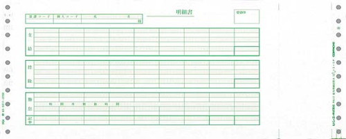 PCA PB111F 給与明細書A 封筒付き 1,000枚【販売終了】