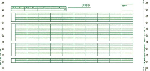 PCA PB117F 給与明細書C 密封式 1,000枚【販売終了】