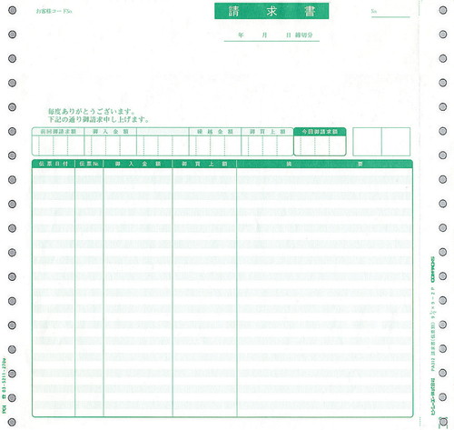 PCA PB312F 請求書伝票版 1,000枚【販売終了】