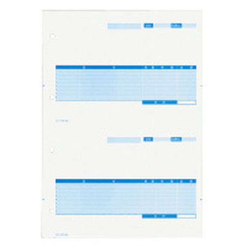 PCF-1203 プリンタ用カット紙フォーム・二面付 250枚【販売終了】