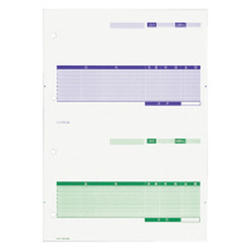 PCF-1204 プリンタ用カット紙フォーム・二面付 250枚