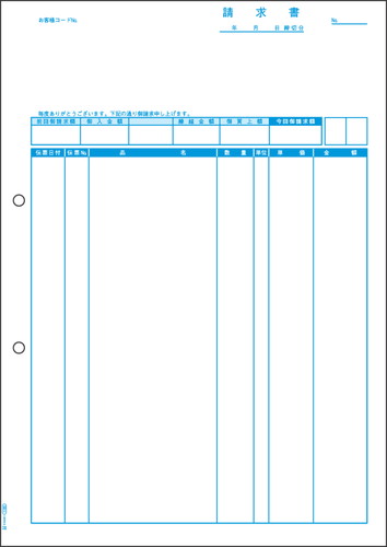 SB1160 請求書(品名別) A4タテ 2000枚入り
