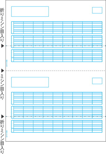 SB1172 給与明細書 A4タテ 2面 2000枚入り