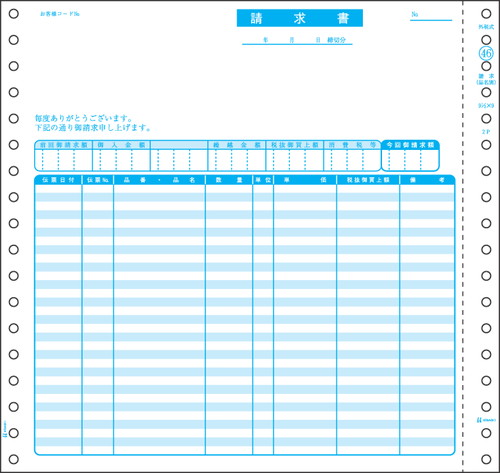 SB46 請求書(品名別・税抜)