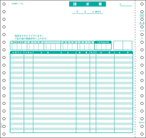 SB481 請求書 (品名別)