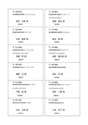 ソリマチ SR290 宛名タックシール12面 200枚