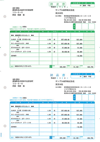 ソリマチ SR333 納品書D(請求書・納品書) 500枚