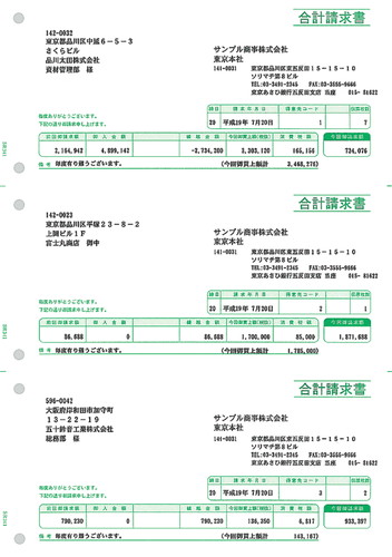 ソリマチ SR341 合計請求書 500枚
