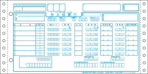 GB705チェーンストア仕入伝票タイプ用 200枚セ入り